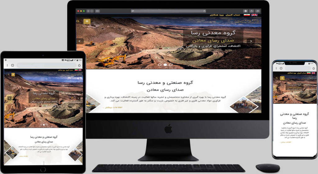 طراحی وب سایت خبری و اداری گروه معدنی رسا