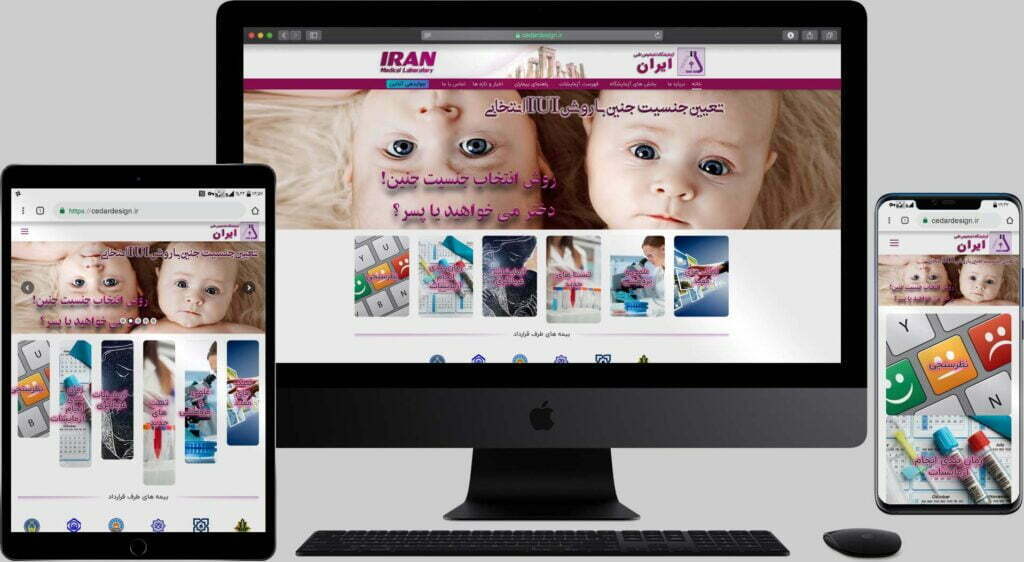 طراحی وب سایت آزمایشگاه ایران