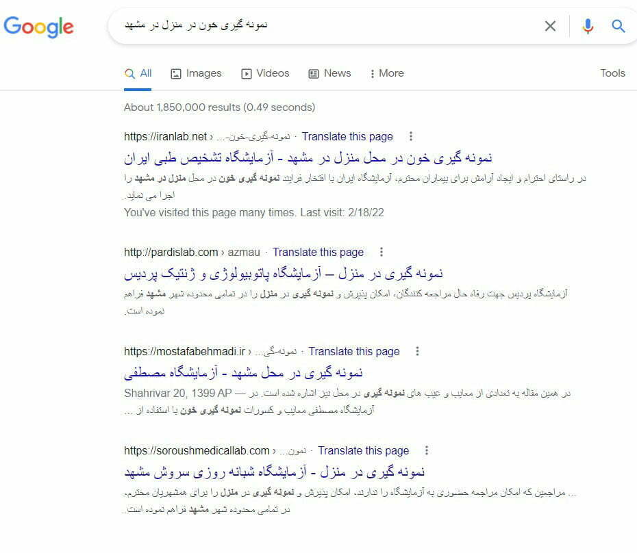 سئو در مشهد