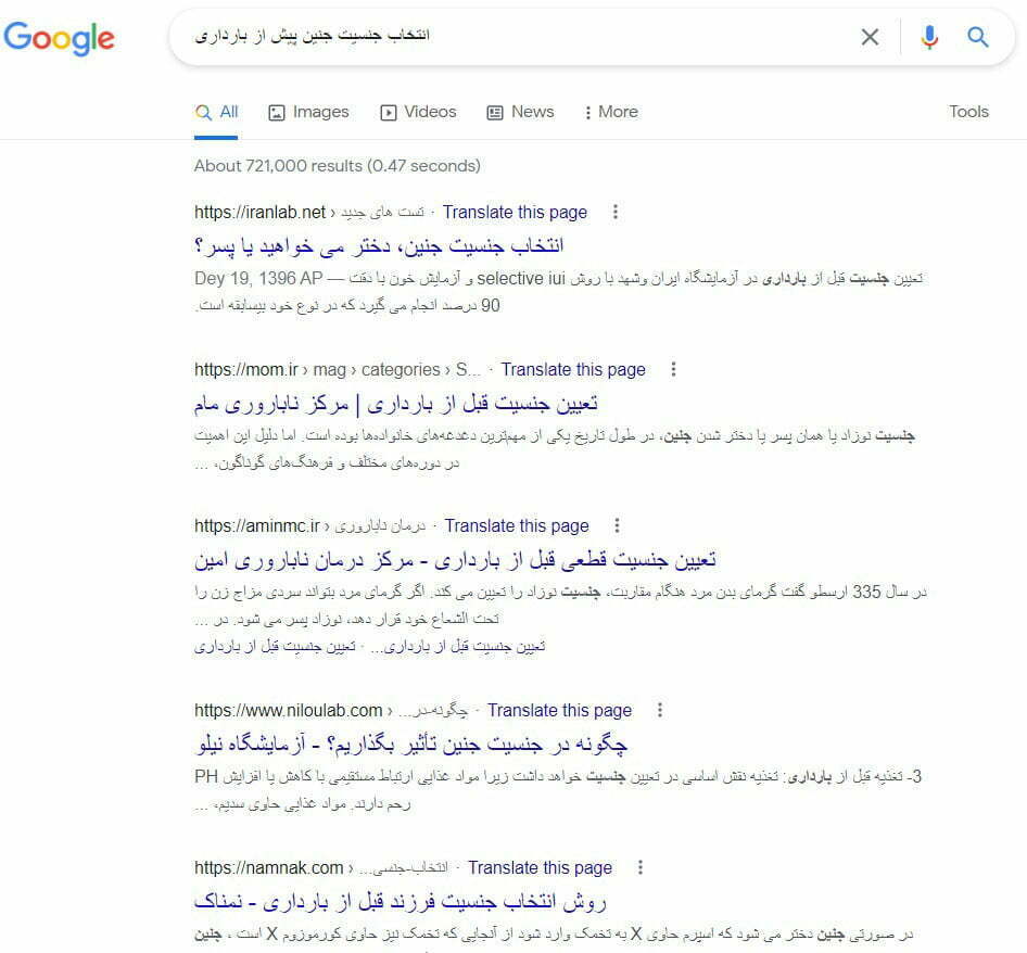 سئو در مشهد