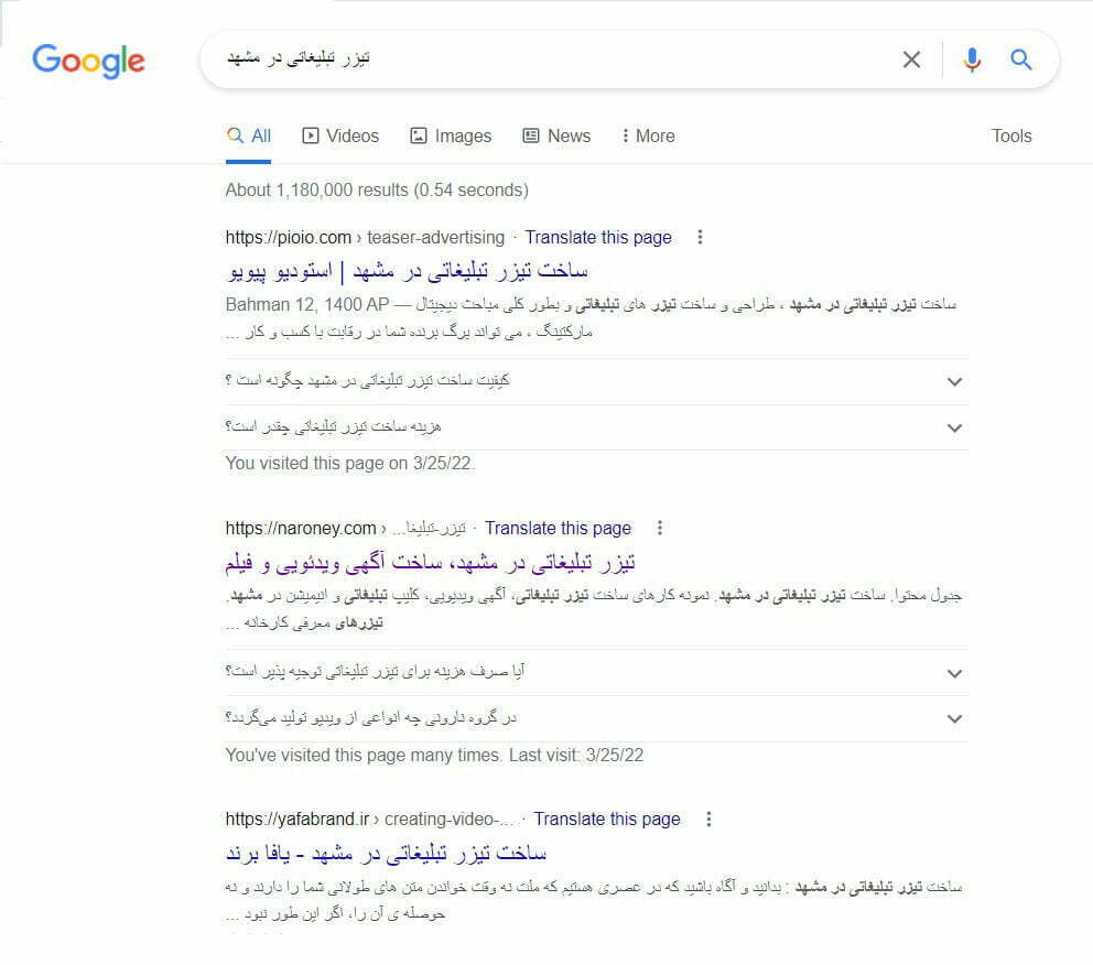 سئو در مشهد