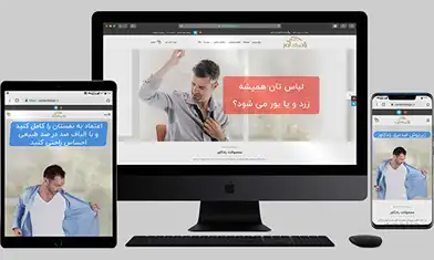 سایت-فروششگاهی-در-گرگان-رادکاور